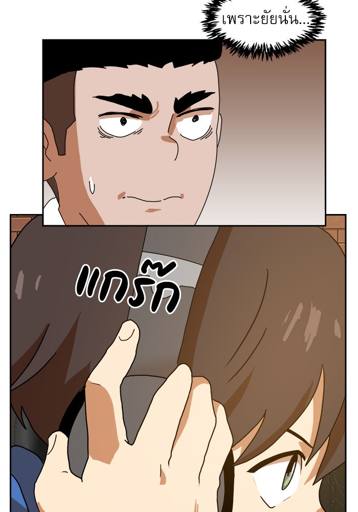 Double Click - หน้า 36