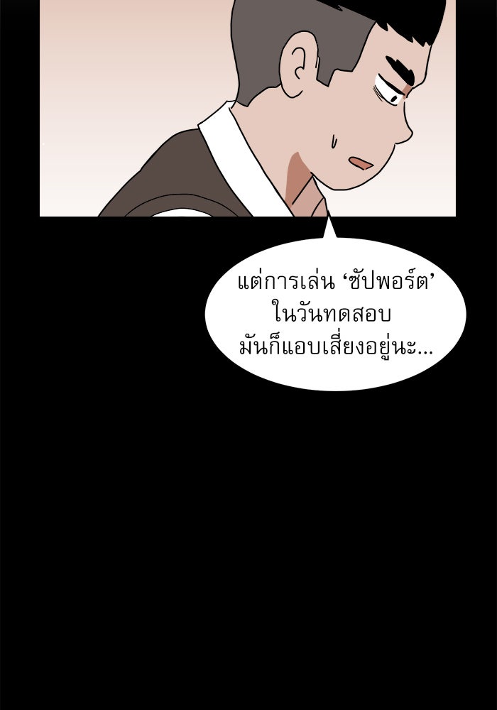 Double Click - หน้า 39