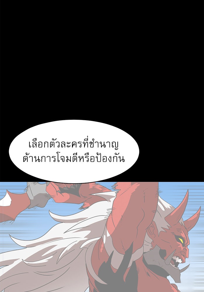 Double Click - หน้า 40