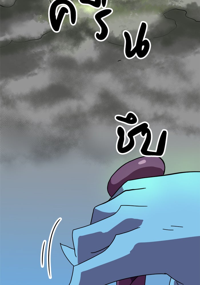 Double Click - หน้า 44