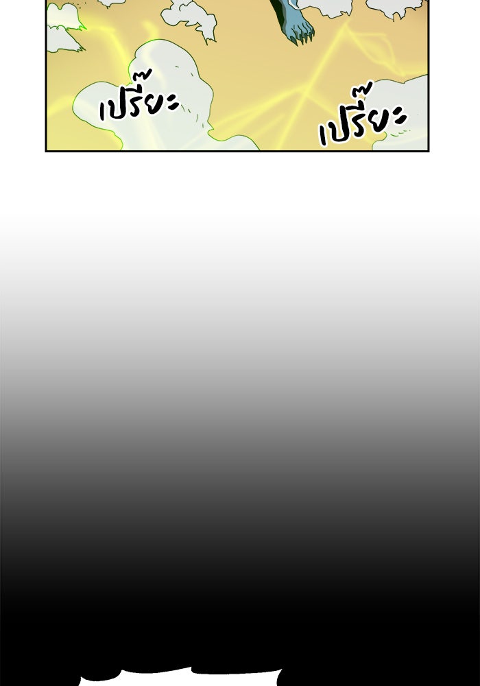 Double Click - หน้า 53