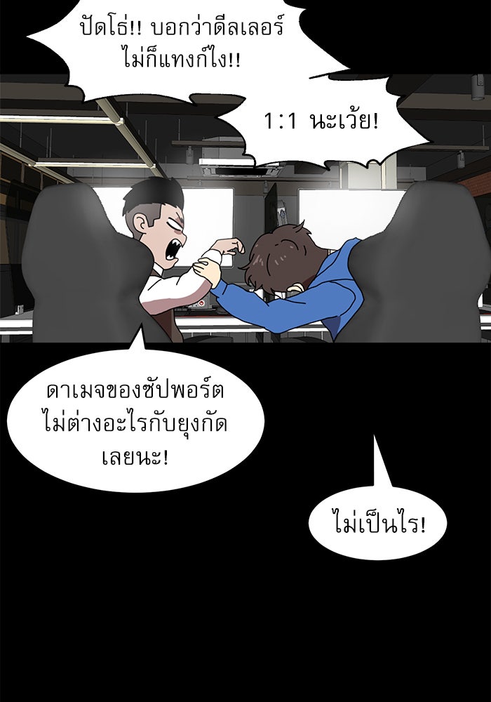 Double Click - หน้า 54