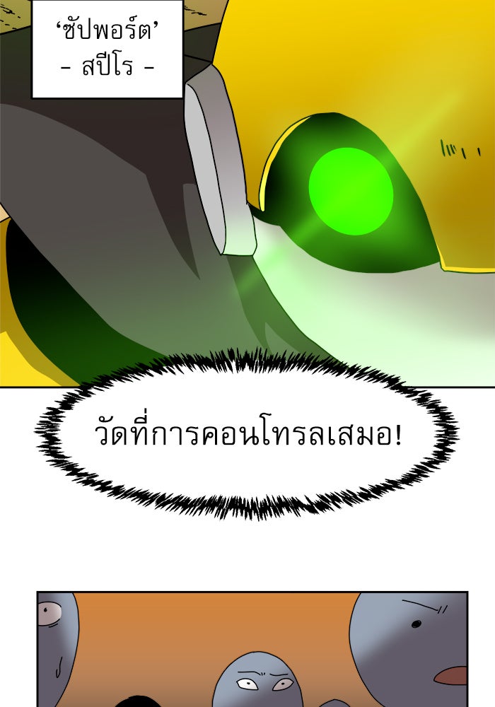 Double Click - หน้า 59