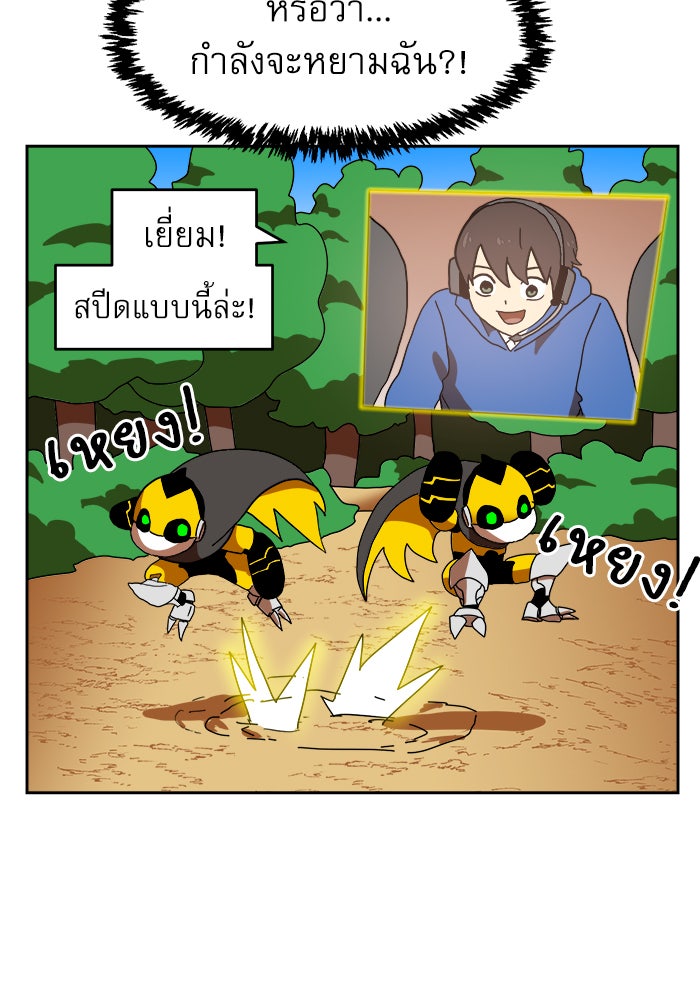 Double Click - หน้า 65