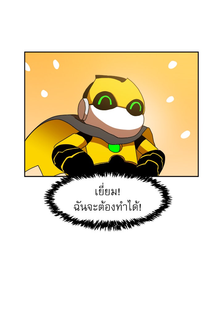 Double Click - หน้า 68