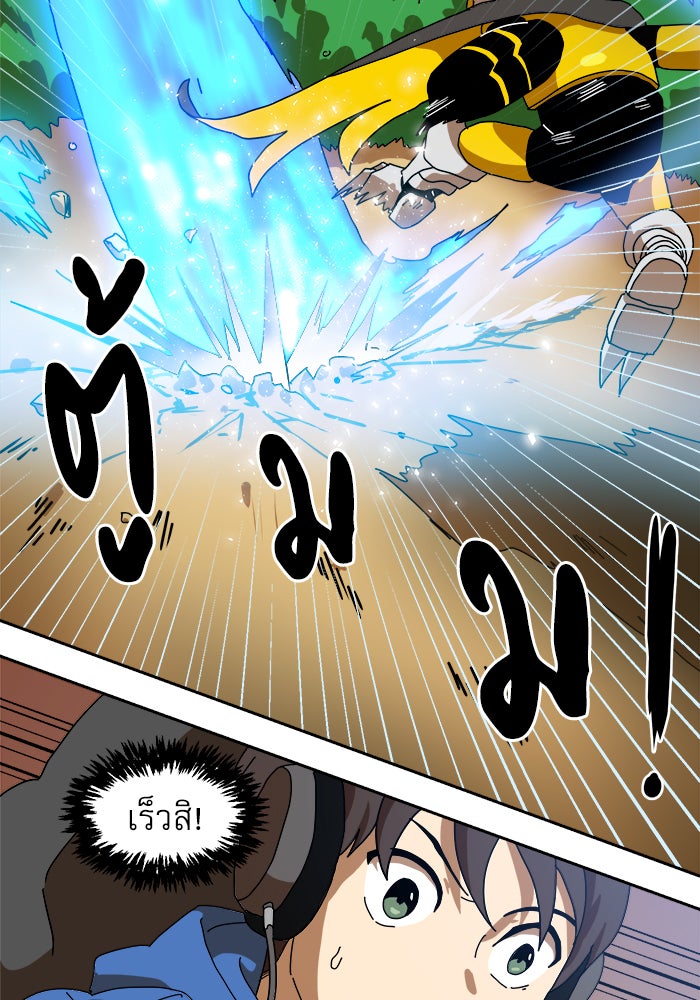 Double Click - หน้า 72