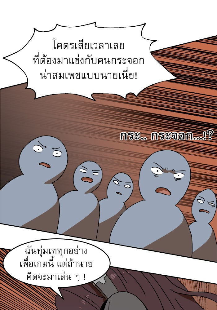 Double Click - หน้า 74