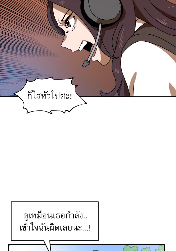 Double Click - หน้า 75