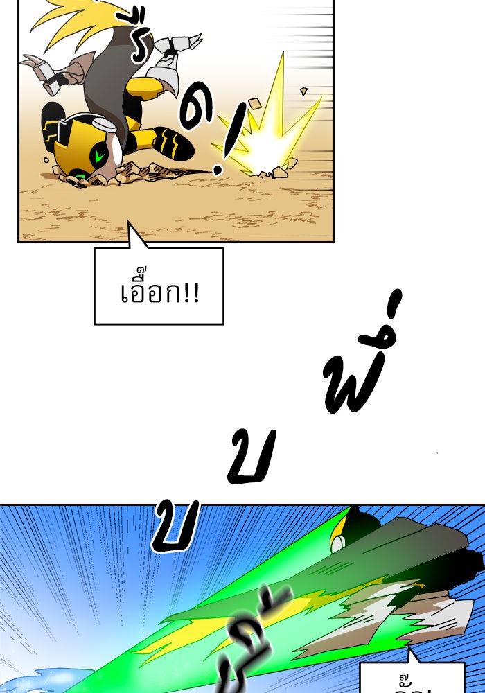 Double Click - หน้า 77