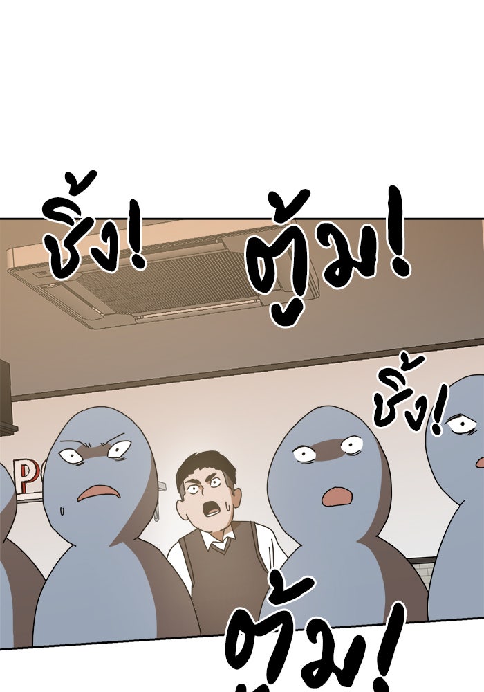 Double Click - หน้า 84