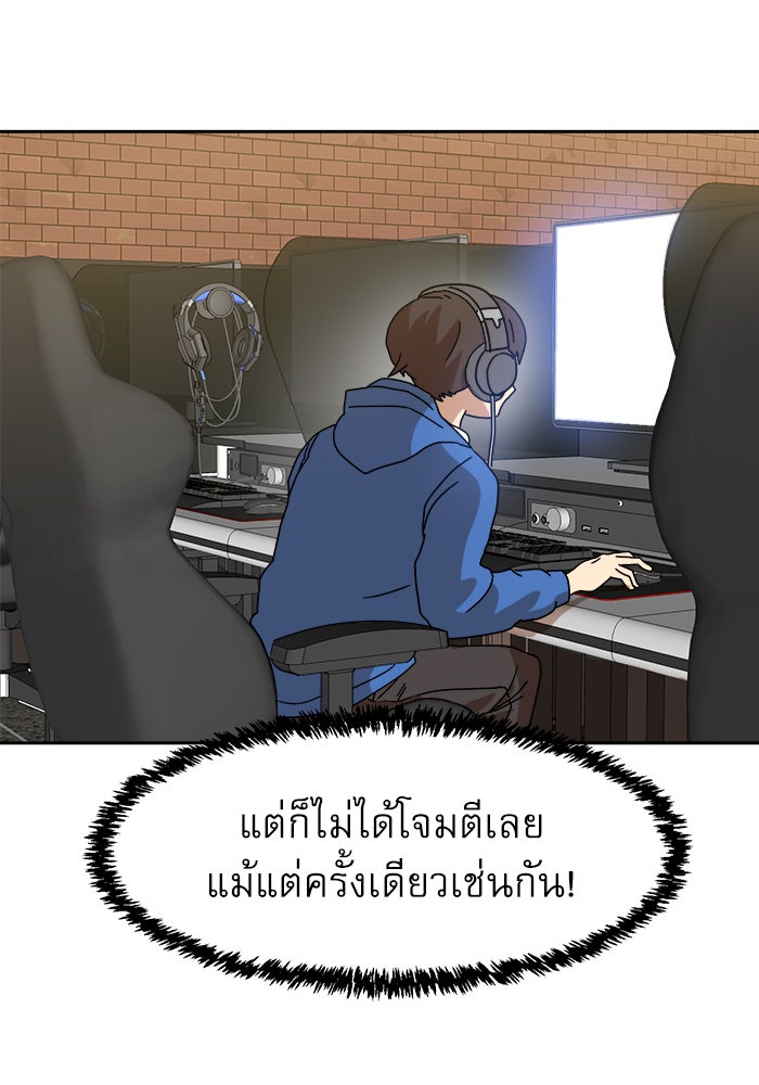 Double Click - หน้า 86