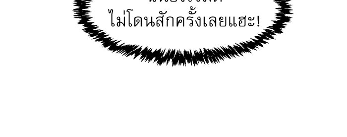 Double Click - หน้า 90