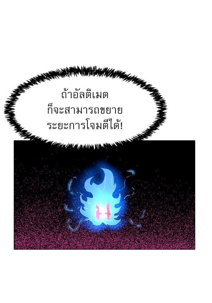 Double Click - หน้า 91