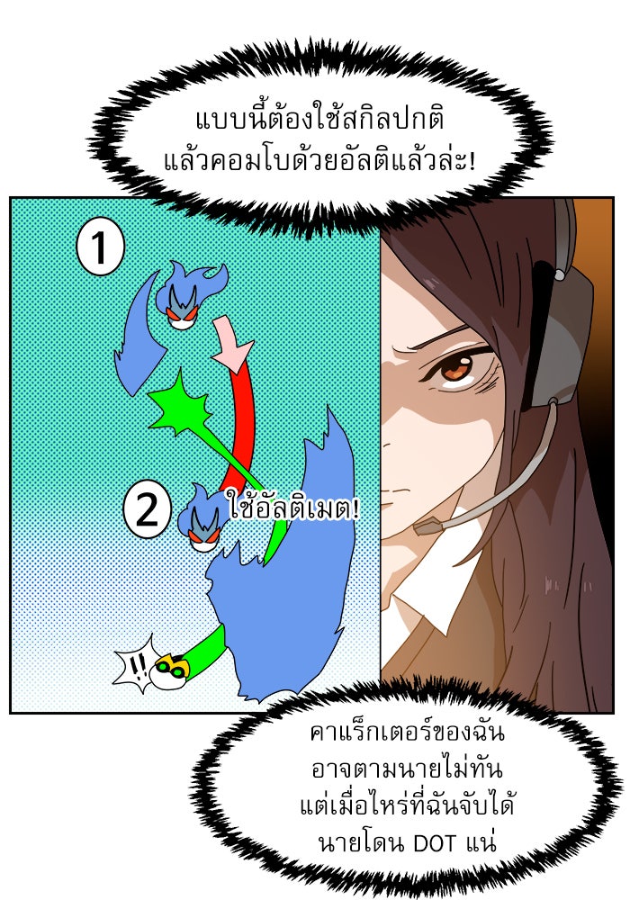 Double Click - หน้า 92