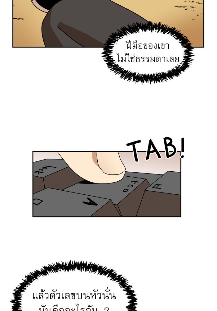Double Click - หน้า 95