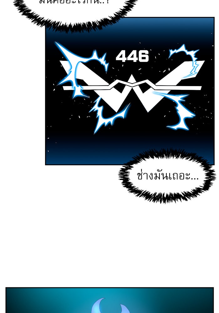 Double Click - หน้า 96