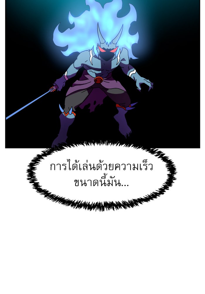 Double Click - หน้า 97