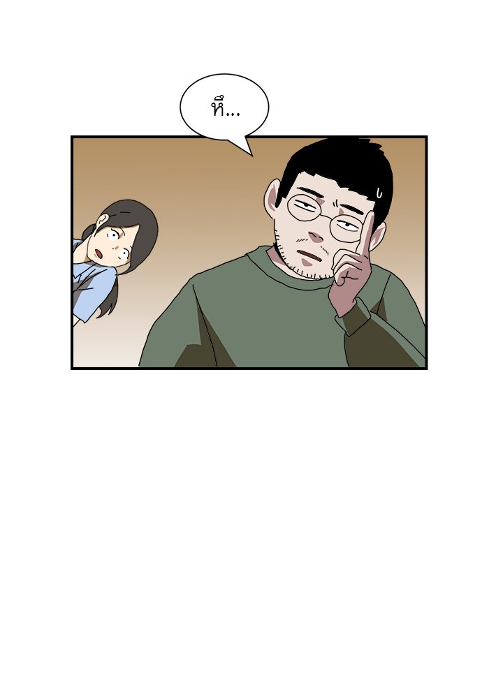 Double Click - หน้า 101