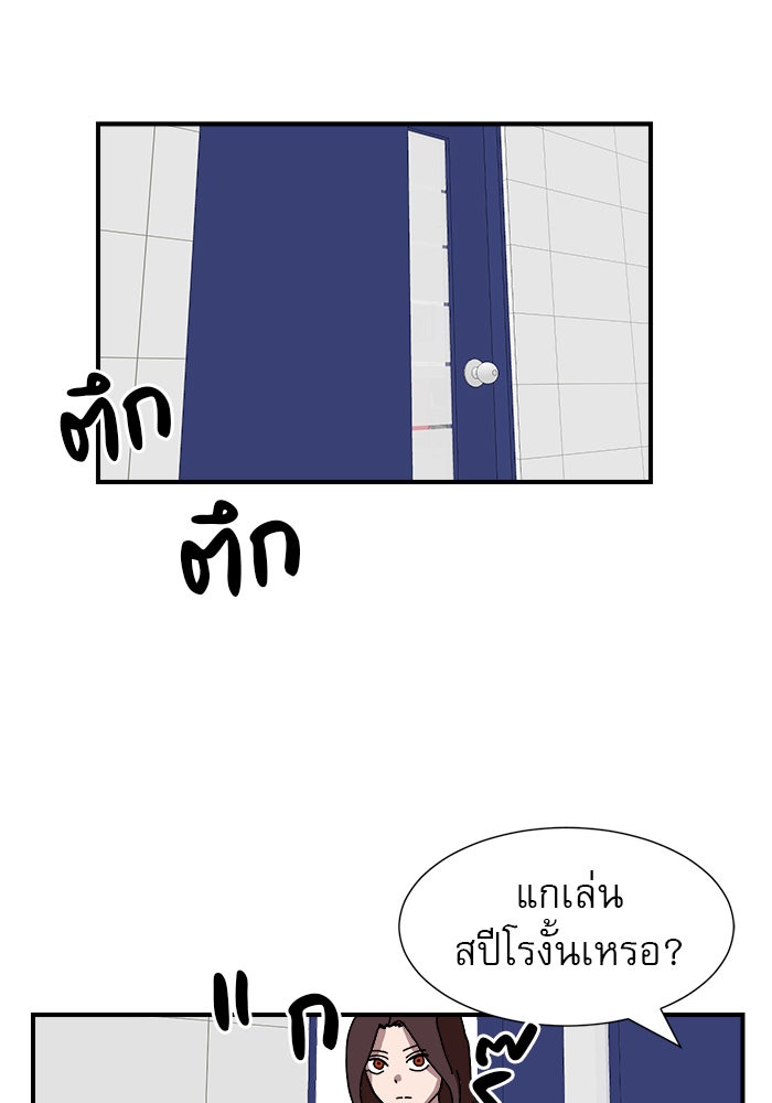 Double Click - หน้า 112