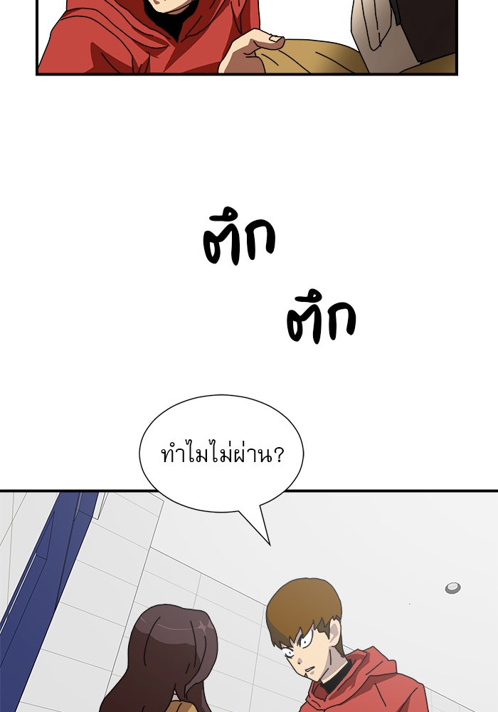 Double Click - หน้า 115