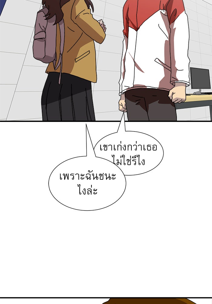 Double Click - หน้า 116