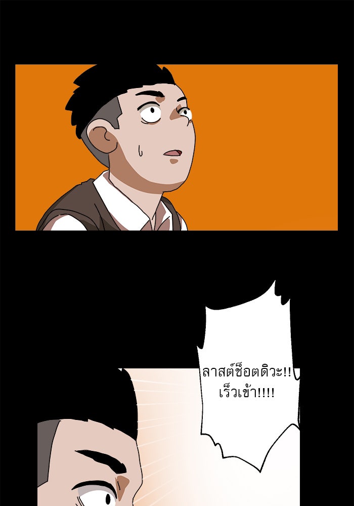 Double Click - หน้า 121