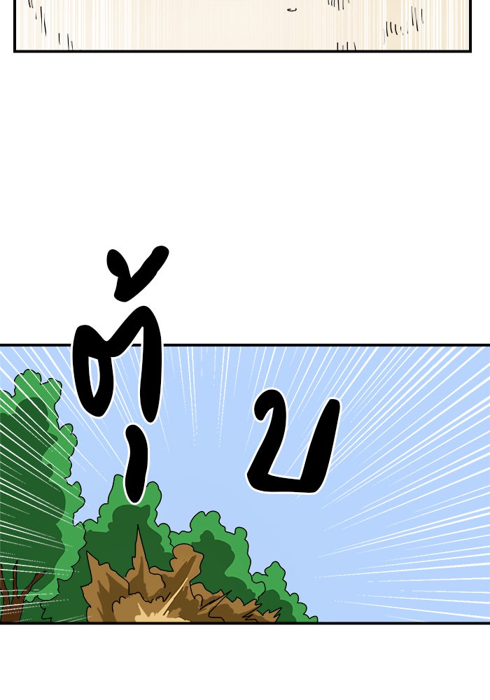Double Click - หน้า 23