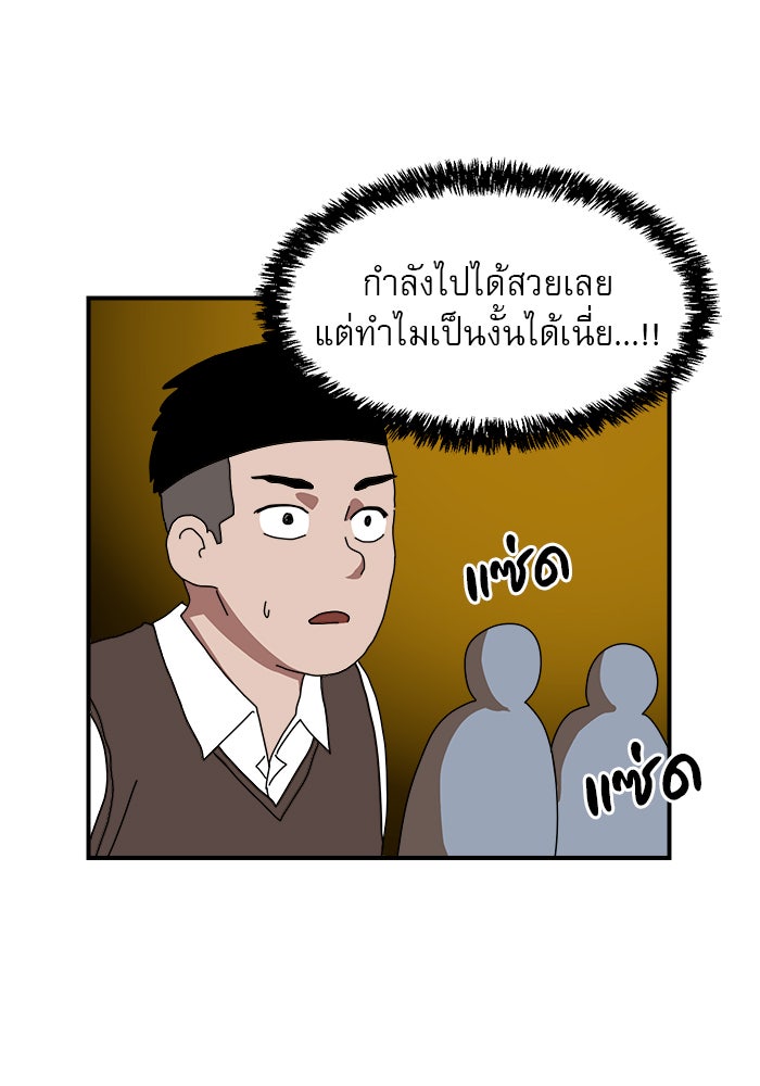 Double Click - หน้า 24