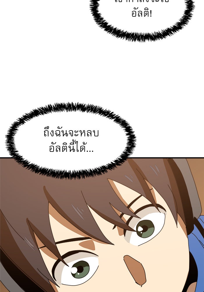 Double Click - หน้า 29