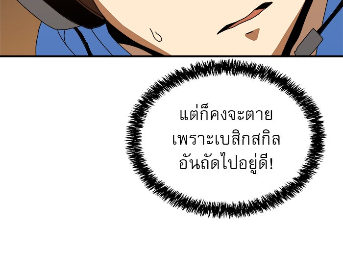 Double Click - หน้า 30