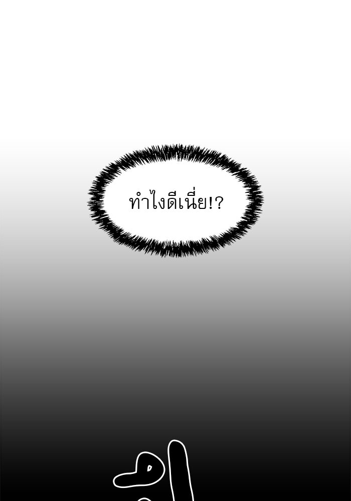 Double Click - หน้า 31