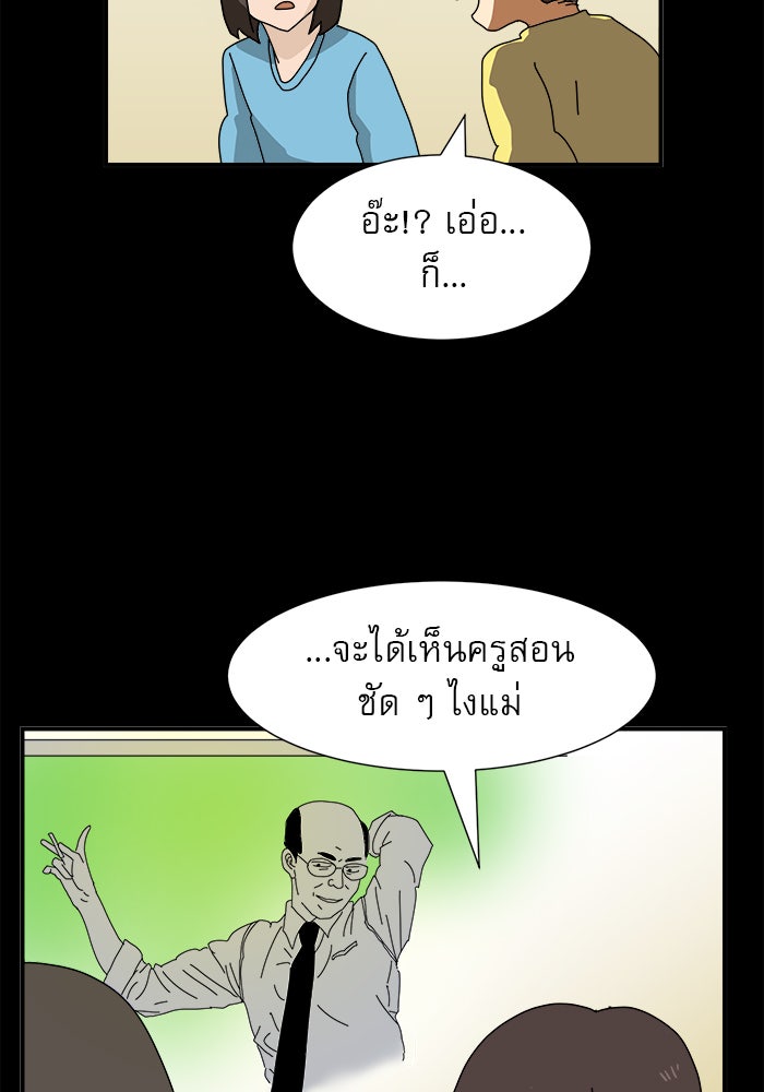 Double Click - หน้า 35