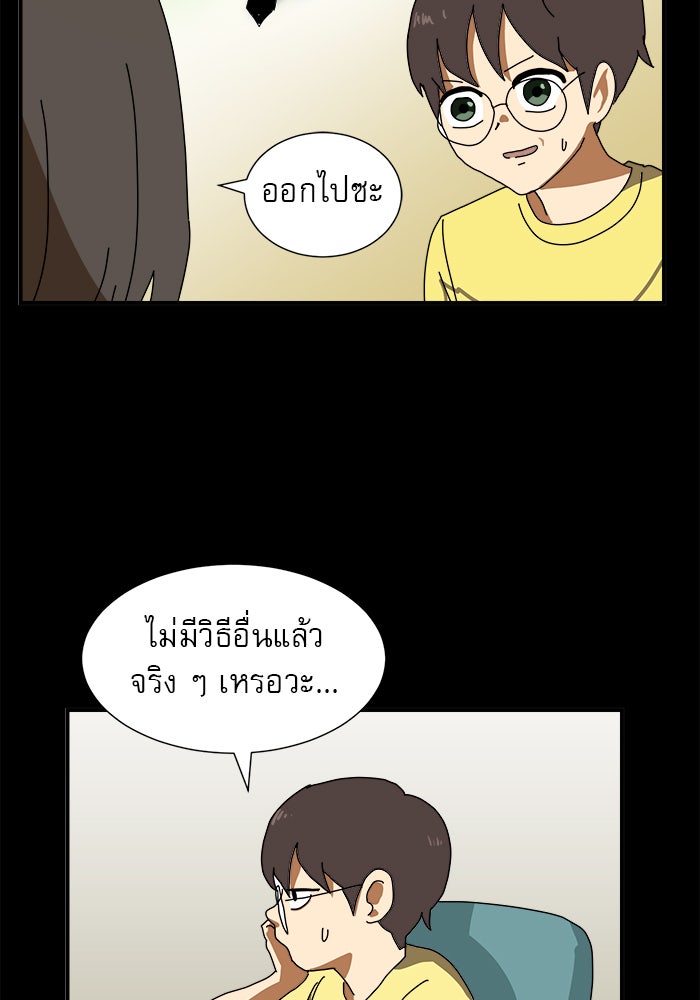 Double Click - หน้า 36