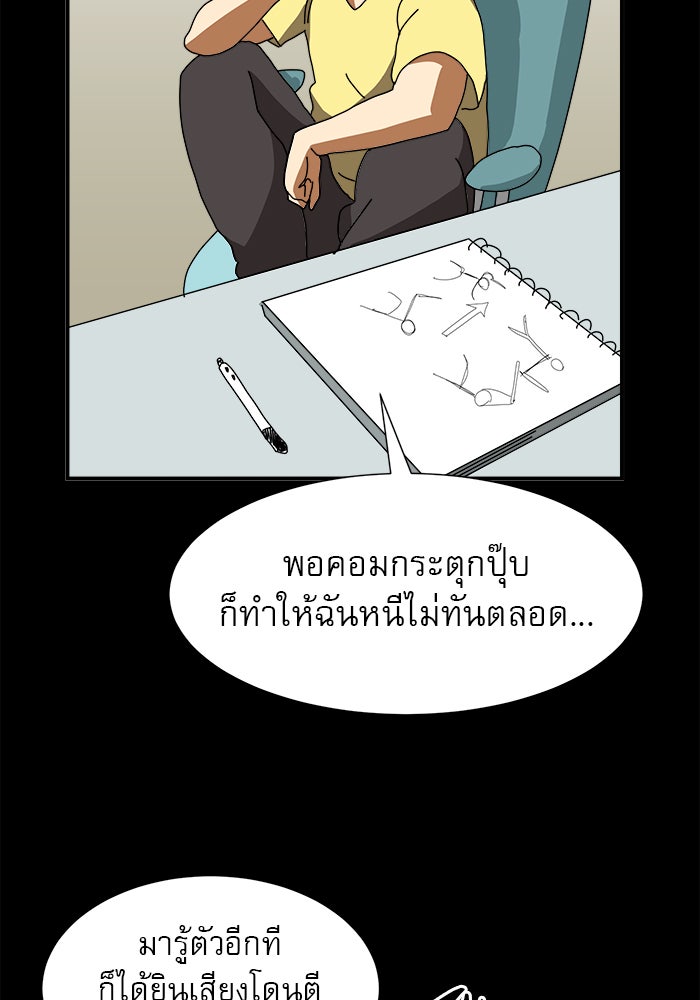 Double Click - หน้า 37