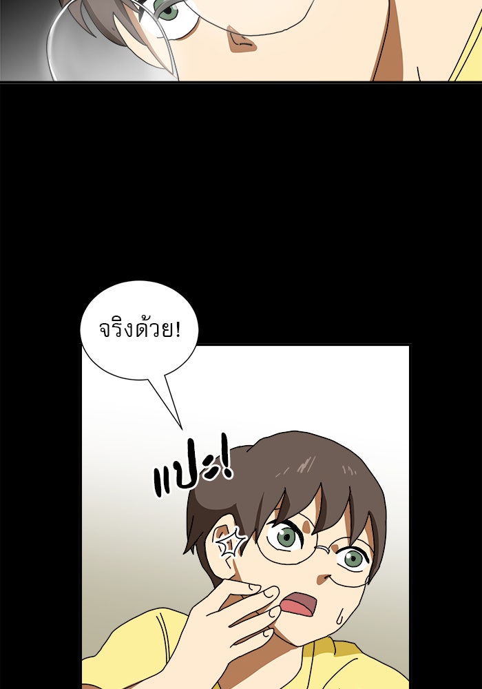 Double Click - หน้า 43