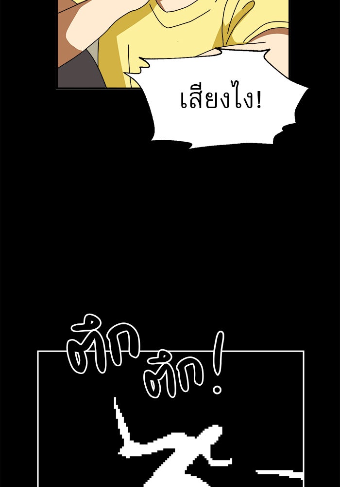 Double Click - หน้า 44