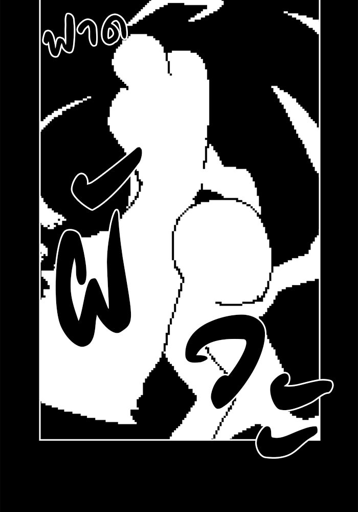 Double Click - หน้า 45