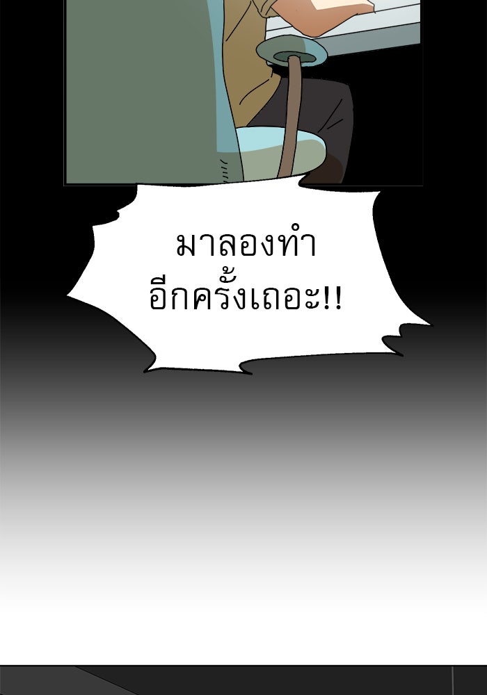 Double Click - หน้า 47