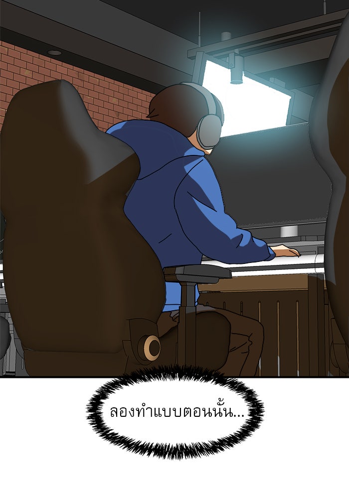 Double Click - หน้า 48