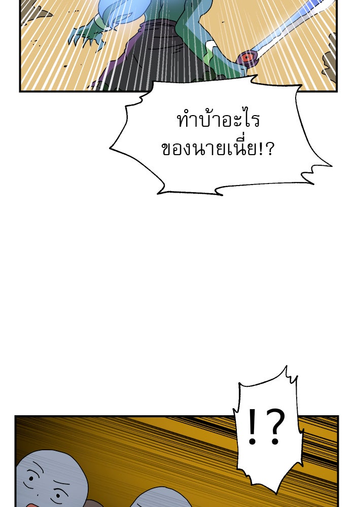 Double Click - หน้า 56