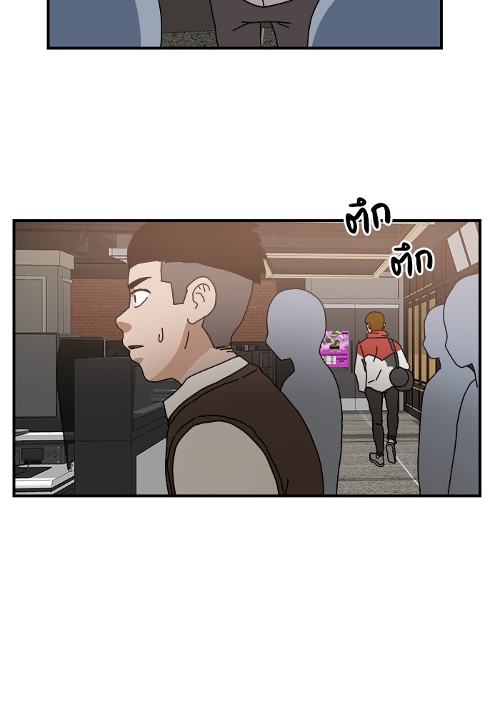 Double Click - หน้า 58