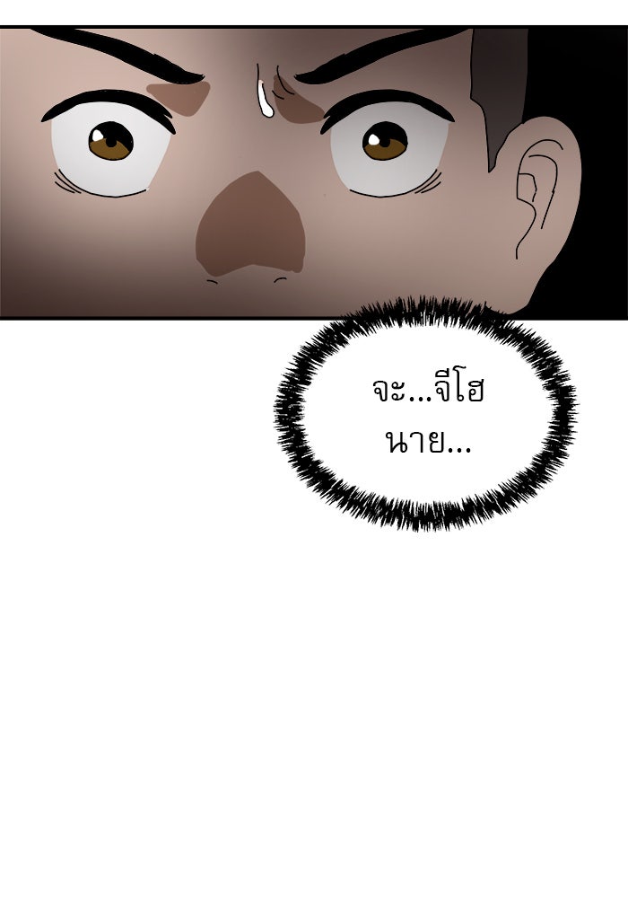 Double Click - หน้า 59