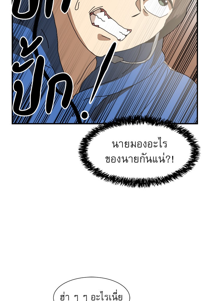 Double Click - หน้า 62
