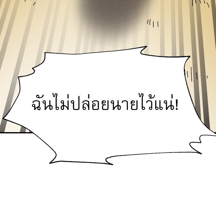 Double Click - หน้า 68