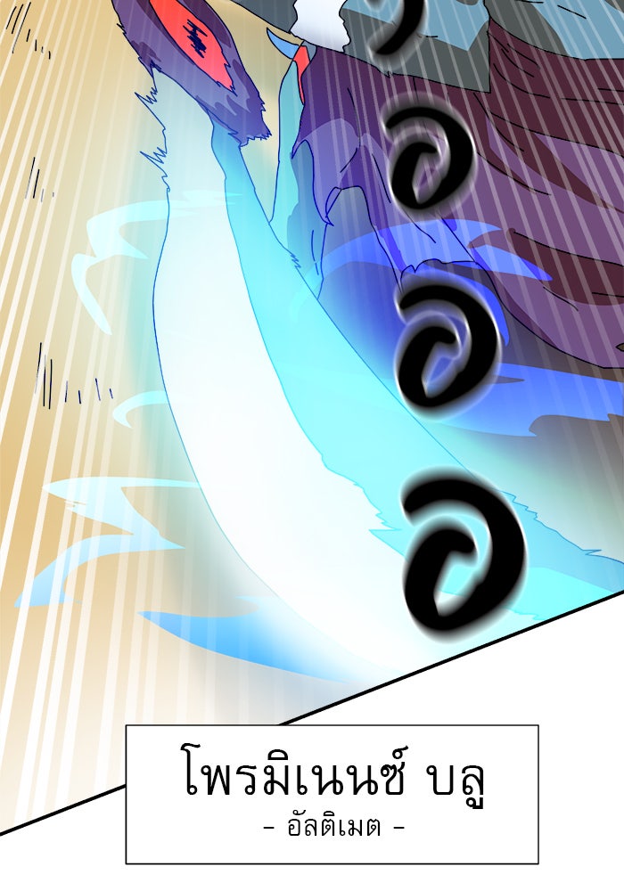 Double Click - หน้า 72