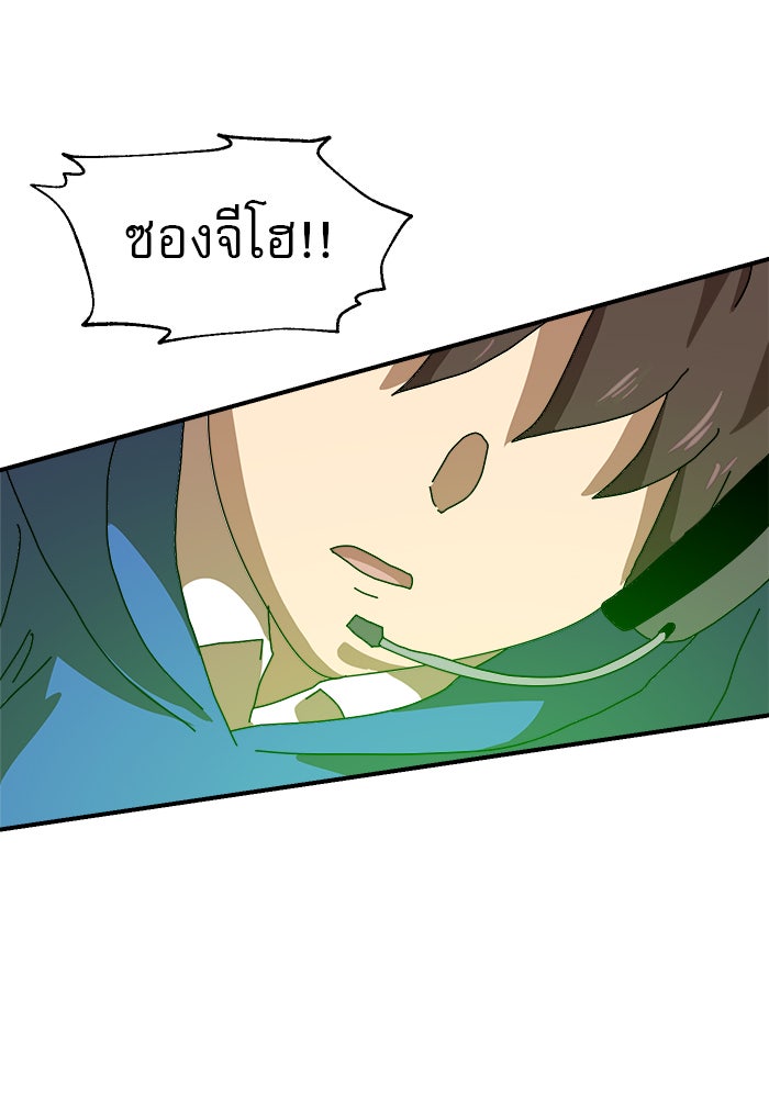 Double Click - หน้า 74