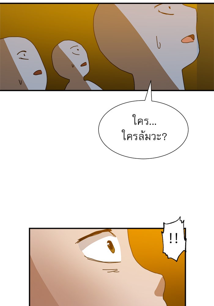 Double Click - หน้า 96