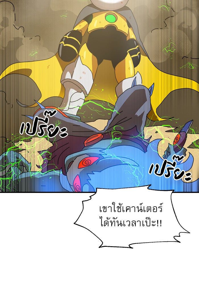 Double Click - หน้า 98