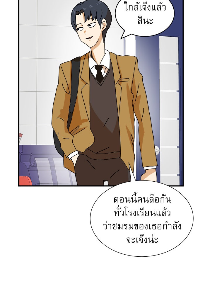 Double Click - หน้า 100