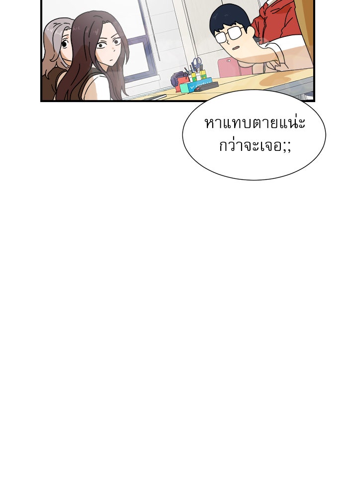 Double Click - หน้า 109